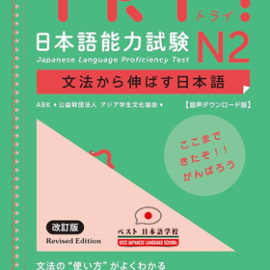 N-2 Short Course