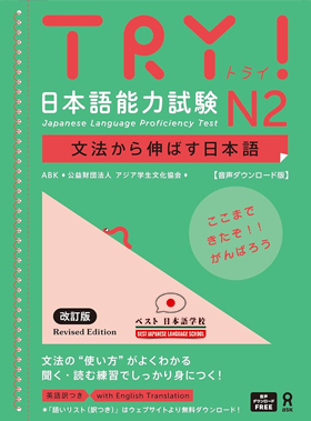 course-n2