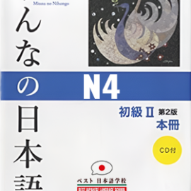 N-4 Short Course