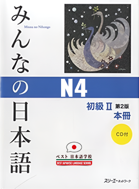 course-n4