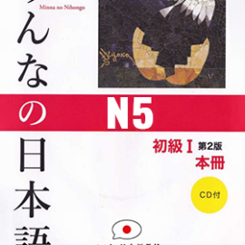 N-5 Short Course
