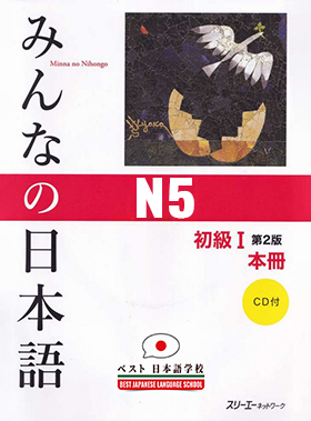 course-n5
