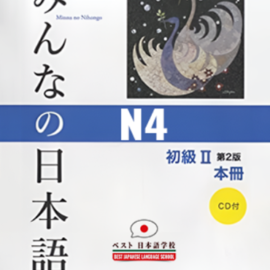 N‑4 Long Course